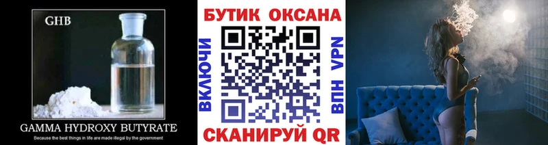 даркнет Telegram  блэк спрут маркетплейс  Ершов  БУТИРАТ BDO 33% 