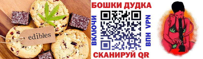 Еда ТГК конопля Ершов