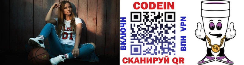 omg ссылки  Ершов  Кодеин Purple Drank 