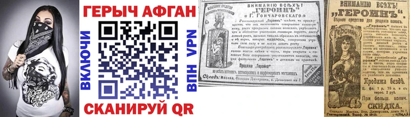 ГЕРОИН VHQ  Ершов 