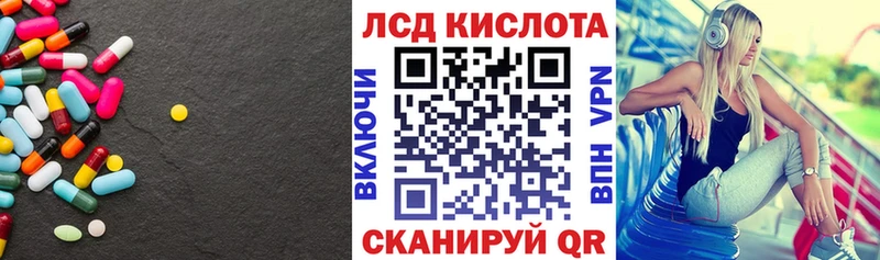 Лсд 25 экстази кислота  Ершов 